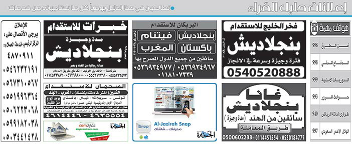 بيع – شراء – استبدال – خادمات - سائقين – اثاث مستعمل – عقارات – صيانة – تأجير – نظافة – تقسيط – مطلوب – نقل عفش - مبيدات 