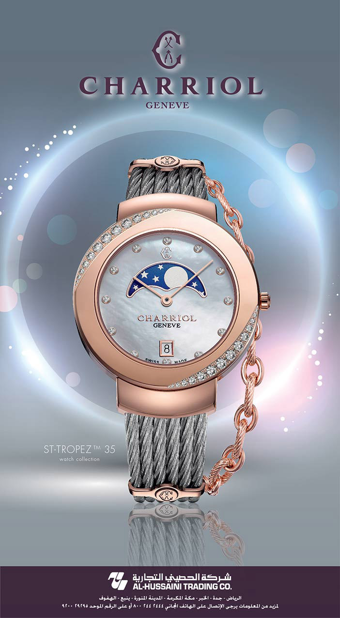 شركة الحصيني للتجارة ساعات CHARRIOL 