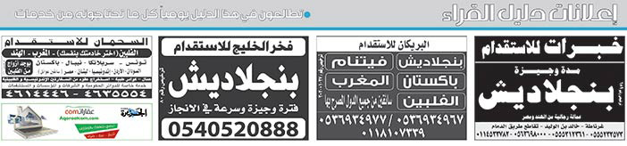 # بيع – شراء – استبدال – خادمات - سائقين – اثاث مستعمل – عقارات – صيانة – تأجير – نظافة – تقسيط – مطلوب – نقل عفش - مبيدات 