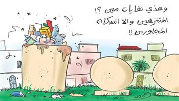 al-jazirah cartoon