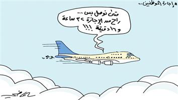 al-jazirah cartoon