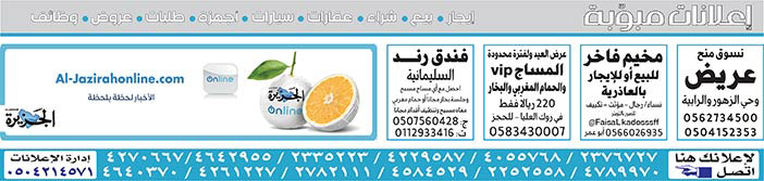 # بيع – شراء – استبدال – خادمات - سائقين – اثاث مستعمل – عقارات – صيانة – تأجير – نظافة – تقسيط – مطلوب – نقل عفش - مبيدات 