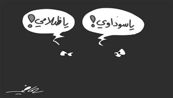 al-jazirah cartoon