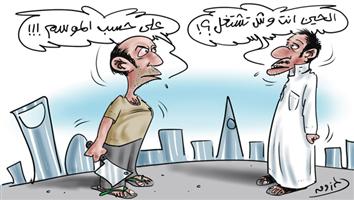 al-jazirah cartoon