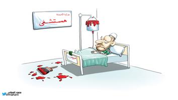 al-jazirah cartoon