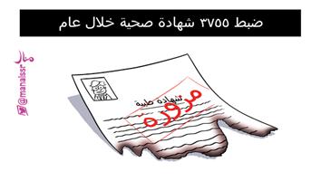 al-jazirah cartoon