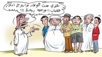 al-jazirah cartoon