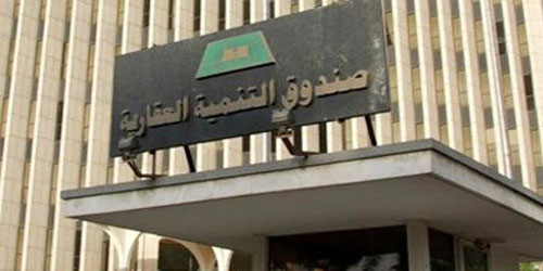 الصندوق العقاري والقروض المتعثرة 