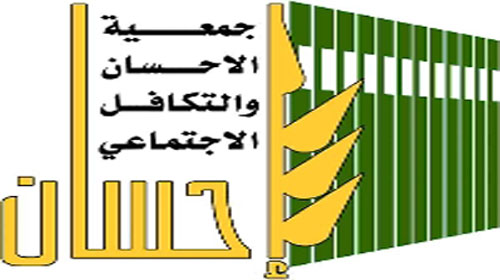 3000 ذبيحة هدي للفقراء ضمن برنامج جمعية «إحسان» بمكة المكرمة 