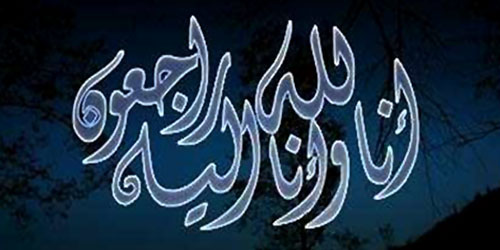 الشيخ عبدالله باكرمان رحمه الله 