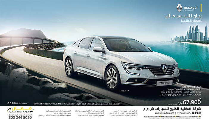 رينو تاليسمان من شركة أفضلية الخليج للسيارات 