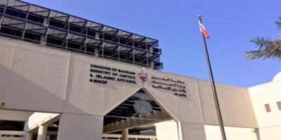 محكمة الاستئناف البحرينية تؤيِّد حكم حل جمعية الوفاق الإرهابية 