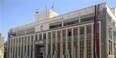 اليمن يبلّغ محافظي البنوك المركزية العربية بنقل مقر إدارة العمليات بالبنك المركزي إلى عدن 