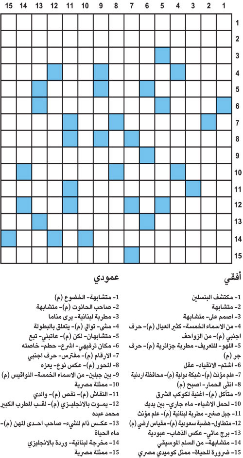 كلمات متقاطعة 