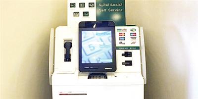 البنك الأهلي يطلق أجهزة خدمة ذاتية جديدة يمكنها طباعة البطاقات المصرفية 