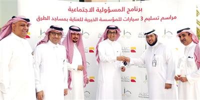 بنك البلاد يدعم جمعية مساجدنا بـ(3) سيارات 