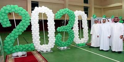 إدارة «تعليم القصيم» تحتفي باليوم الوطني 86 