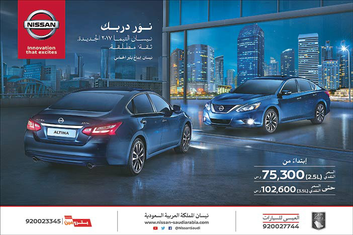 نور دربك سيارات نيسان 