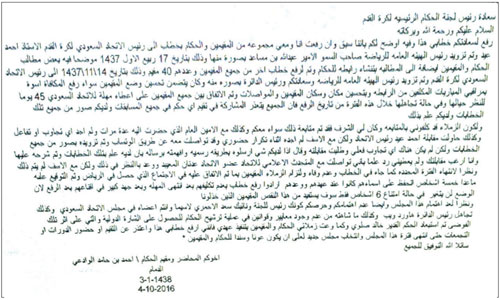 إضافة لعدم وجود معايير في عملية الترشح الدوليه واعتمادهم على أسلوب قديم 