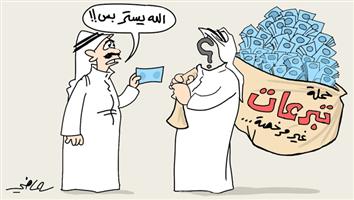 al-jazirah cartoon