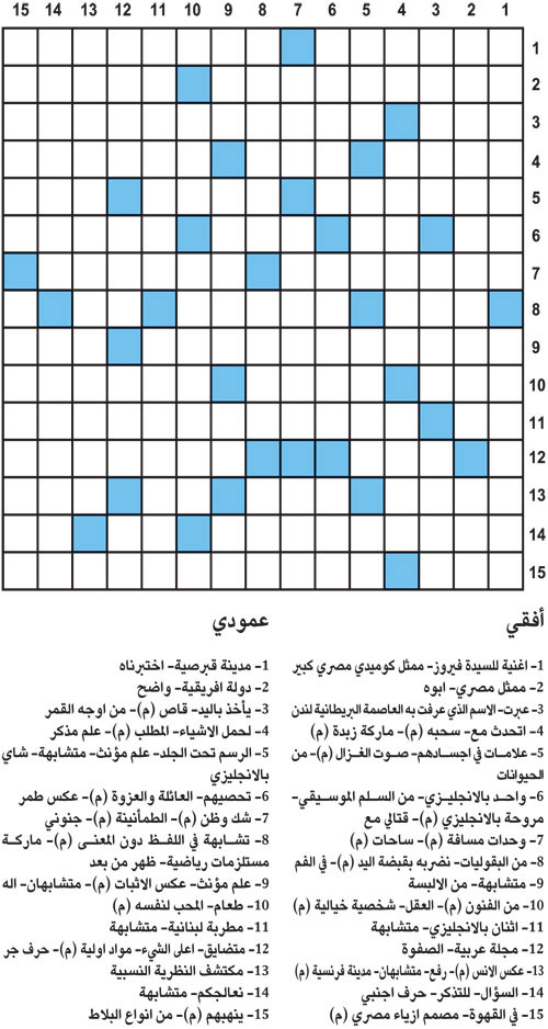 كلمات متقاطعة 