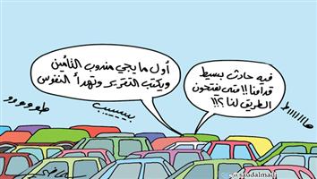 al-jazirah cartoon