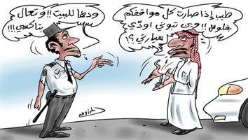 al-jazirah cartoon