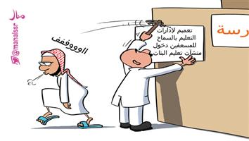 al-jazirah cartoon