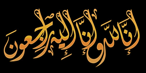 ‏الشهيد الحويطي 