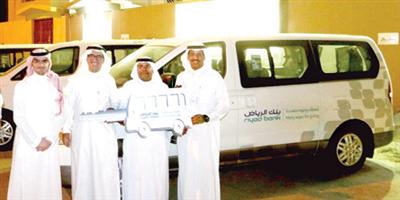 بنك الرياض يدعم «إحساس» بـ(3) حافلات 