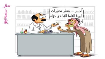 al-jazirah cartoon