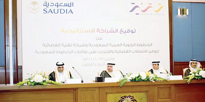  جانب من مراسم توقيع اتفاقية استراتيجية بين «الخطوط السعودية» و«تقنية الفضائية»