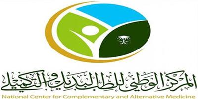 «الطب التكميلي» يكشف خداع مدعي الطب 