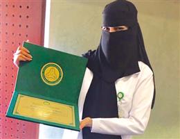 «زهاء» تنال جائزة أفضل بحث علمي حول صحة المرأة السعودية 