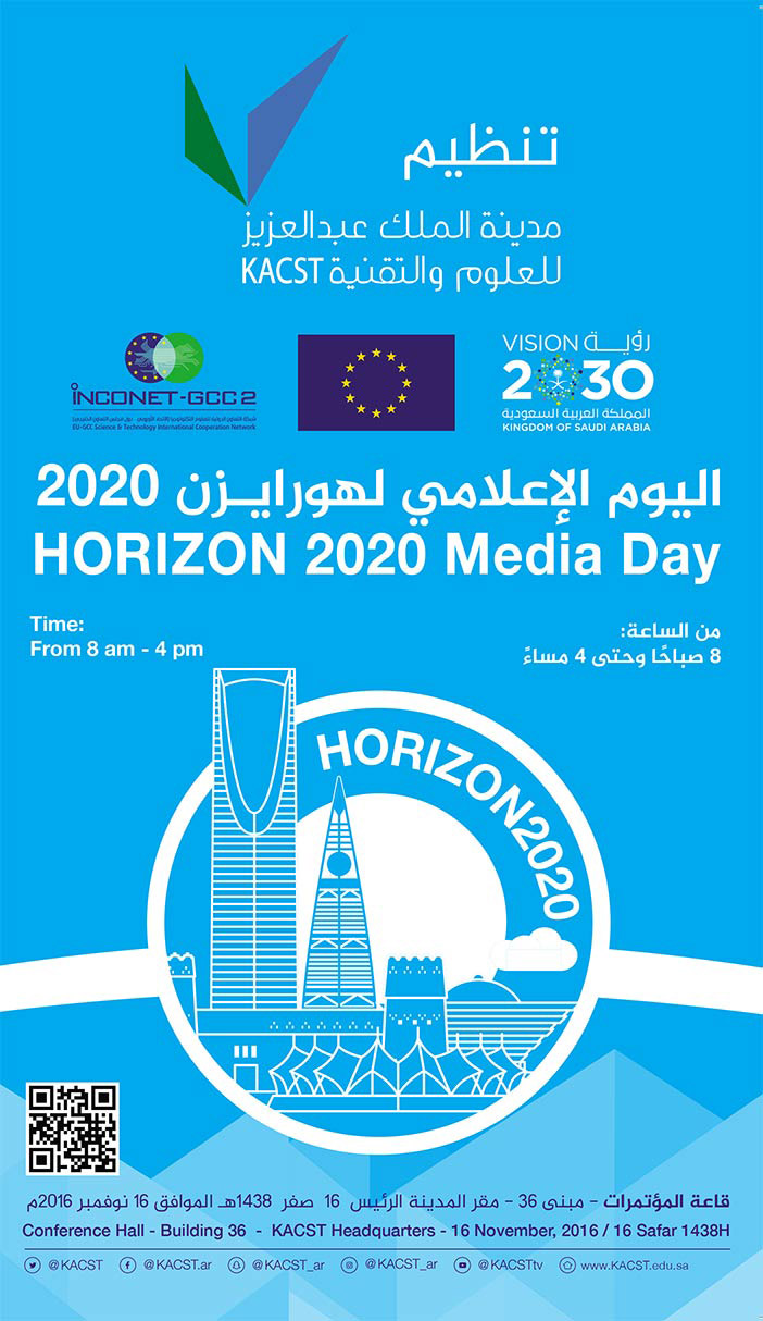 اليوم العالمي لهورايزن 2020 