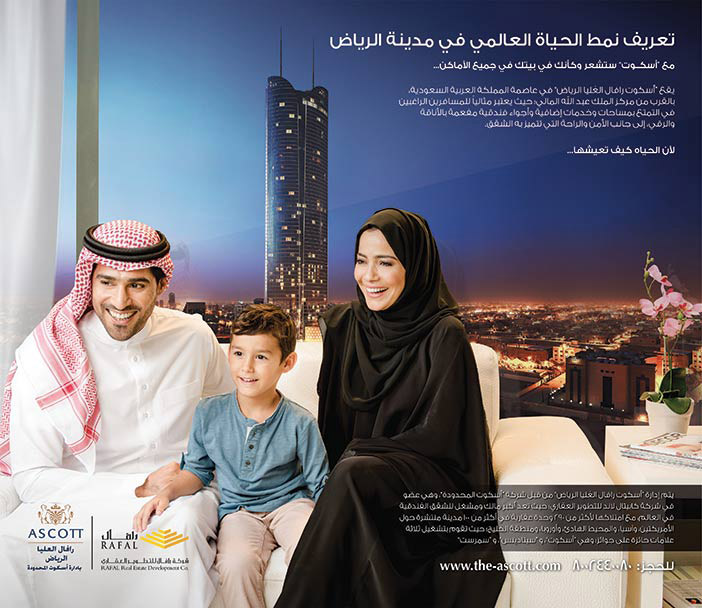 تعرف على نمط الحياة العالمي فى مدينة الرياض برج رافال 