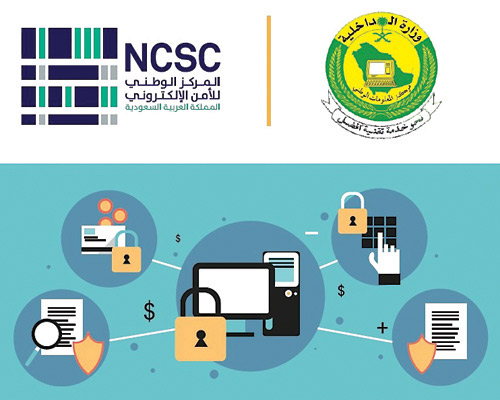 برعاية مركزي المعلومات الوطني والأمن الإلكتروني بالداخلية 