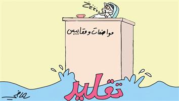 al-jazirah cartoon