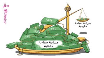 al-jazirah cartoon