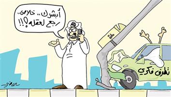 al-jazirah cartoon