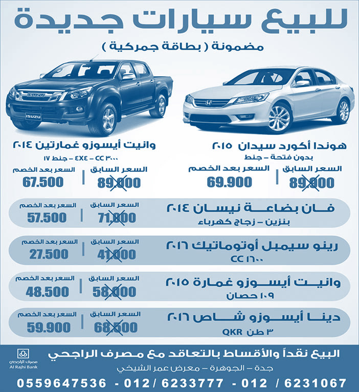 للبيع سيارة جديدة 