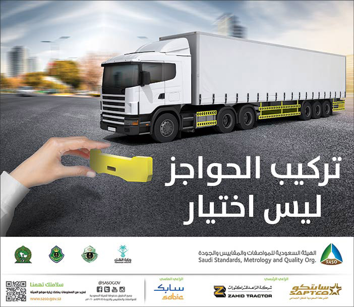 تركيب الحواجز ليس اختيار 