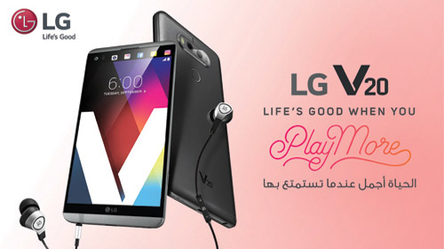 «إل جي» تدشن هاتفها الذكي الجديد LG V20  بالسوق السعودي 