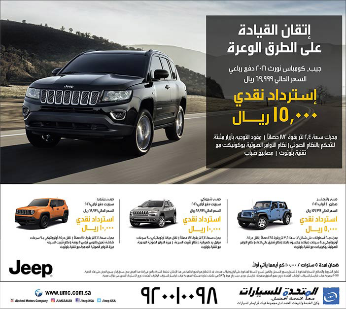 إتقان القايدة على الطرق الوعرة من المتحدة للسيارات 