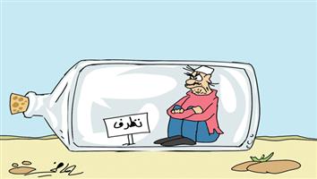 al-jazirah cartoon