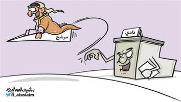 al-jazirah cartoon