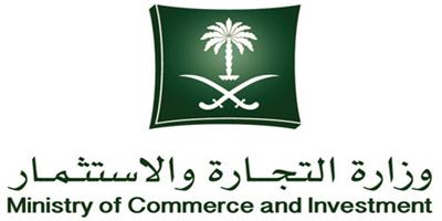 القصبي يرأس وفد المملكة المشارك في اجتماعات «الكومسيك» 