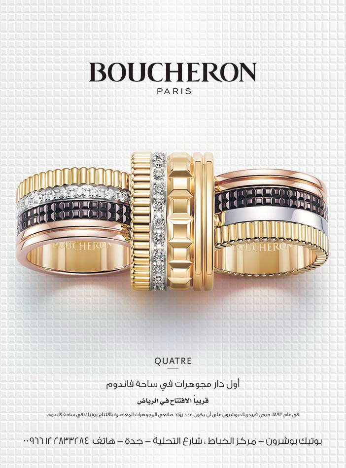 أول دار مجوهرات فى ساحة فاندوم Quatre 