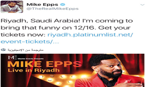 نجم هوليوود مايك إيبس يقدم عرضاً  كوميدياً في الرياض 
