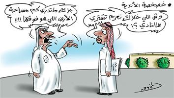 al-jazirah cartoon
